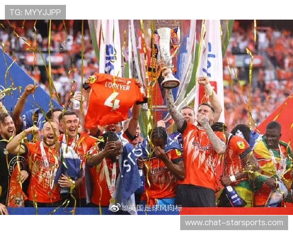 卢顿俱乐部历史悠久冲超之路揭秘及未来展望